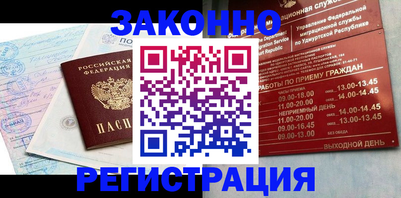 прописка для школы в Тогучине