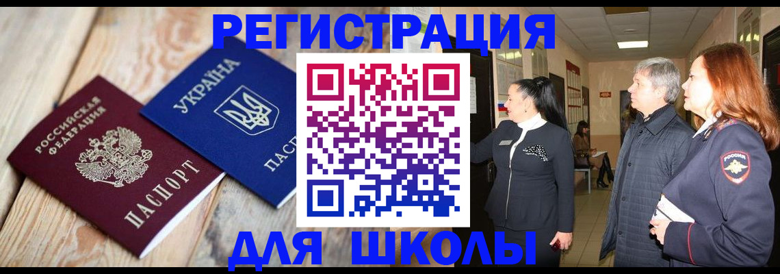 регистрация в Тогучине