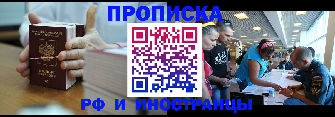 временная регистрация для всех в Тогучине