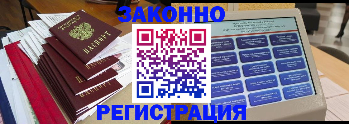 найти адрес прописки в Тогучине