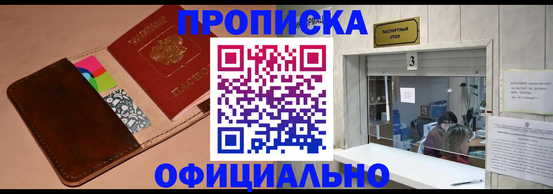 временная регистрация недорого в Тогучине