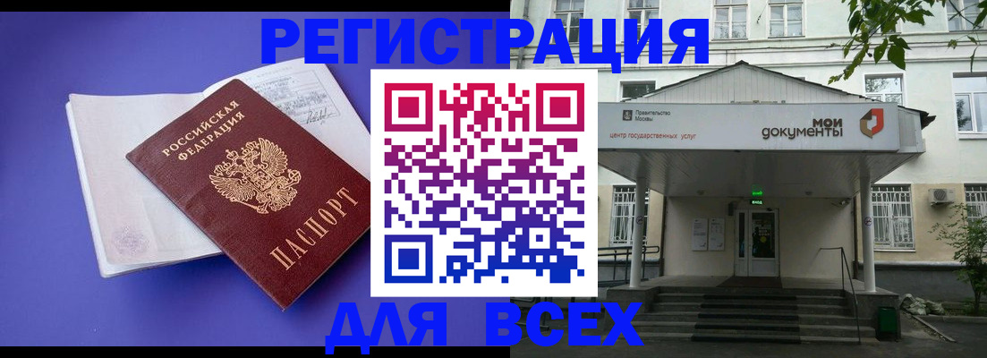 регистрация в Тогучине