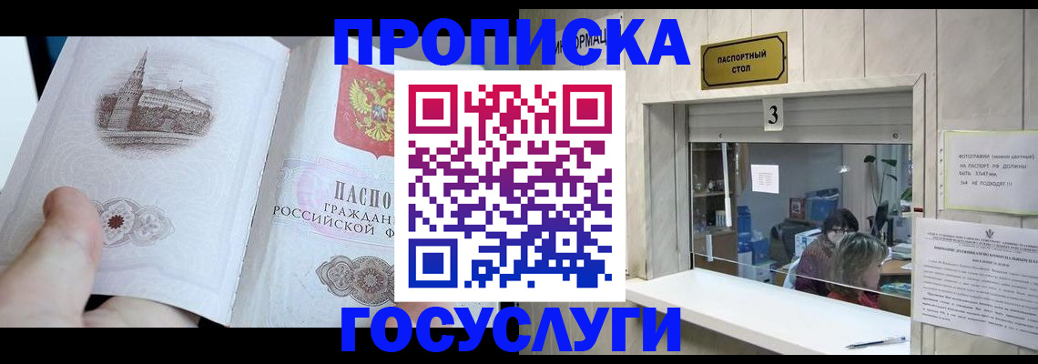 прописка от собственника в Тогучине