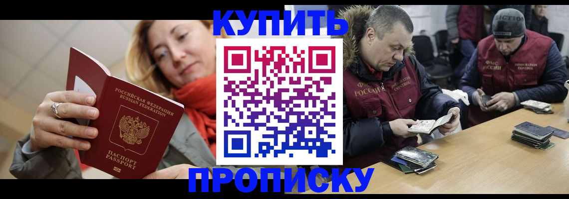 временная регистрация в квартире в Тогучине